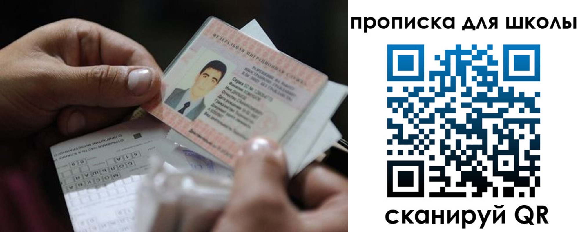 временная регистрация гарантия в Уссурийске