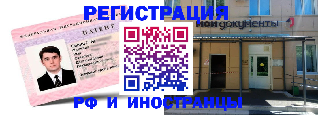 временная регистрация надежно в Уссурийске