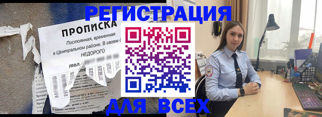 временная регистрация адрес в Уссурийске