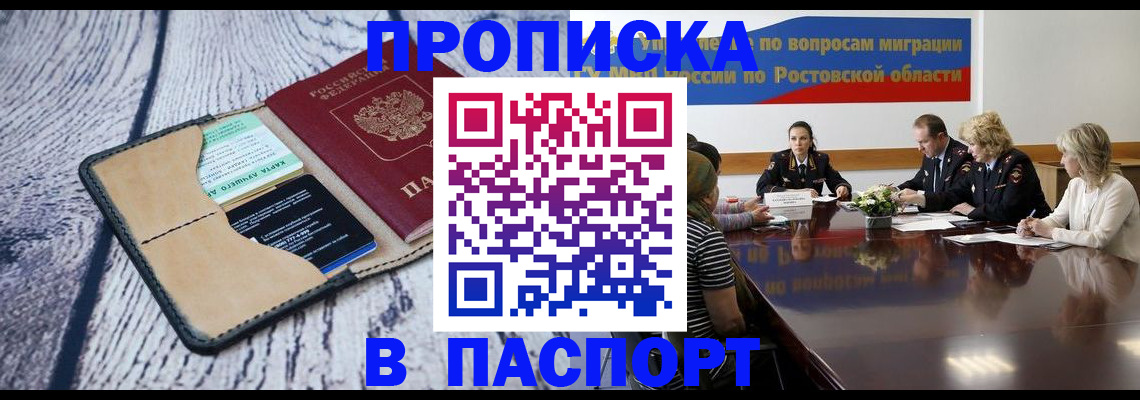 временная регистрация в Уссурийске